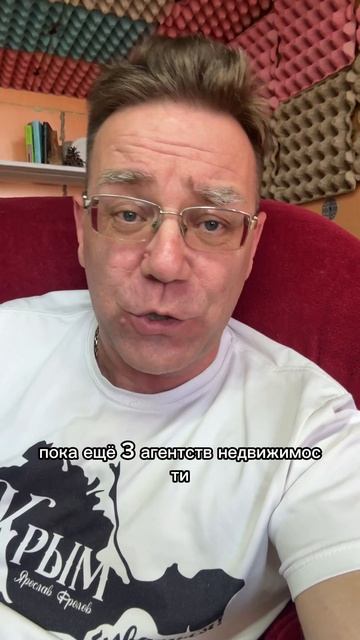 Доброго утра из Крыма 20 января 2025 года с Ярославом Фро?