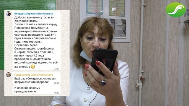 Результаты наших учеников по лечению в гинекологии