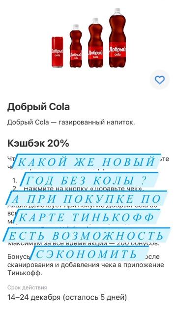 Кэшбек | халява|, | желтый банк | , | акции |