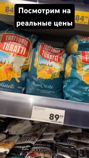 Проверяем реальные цены.