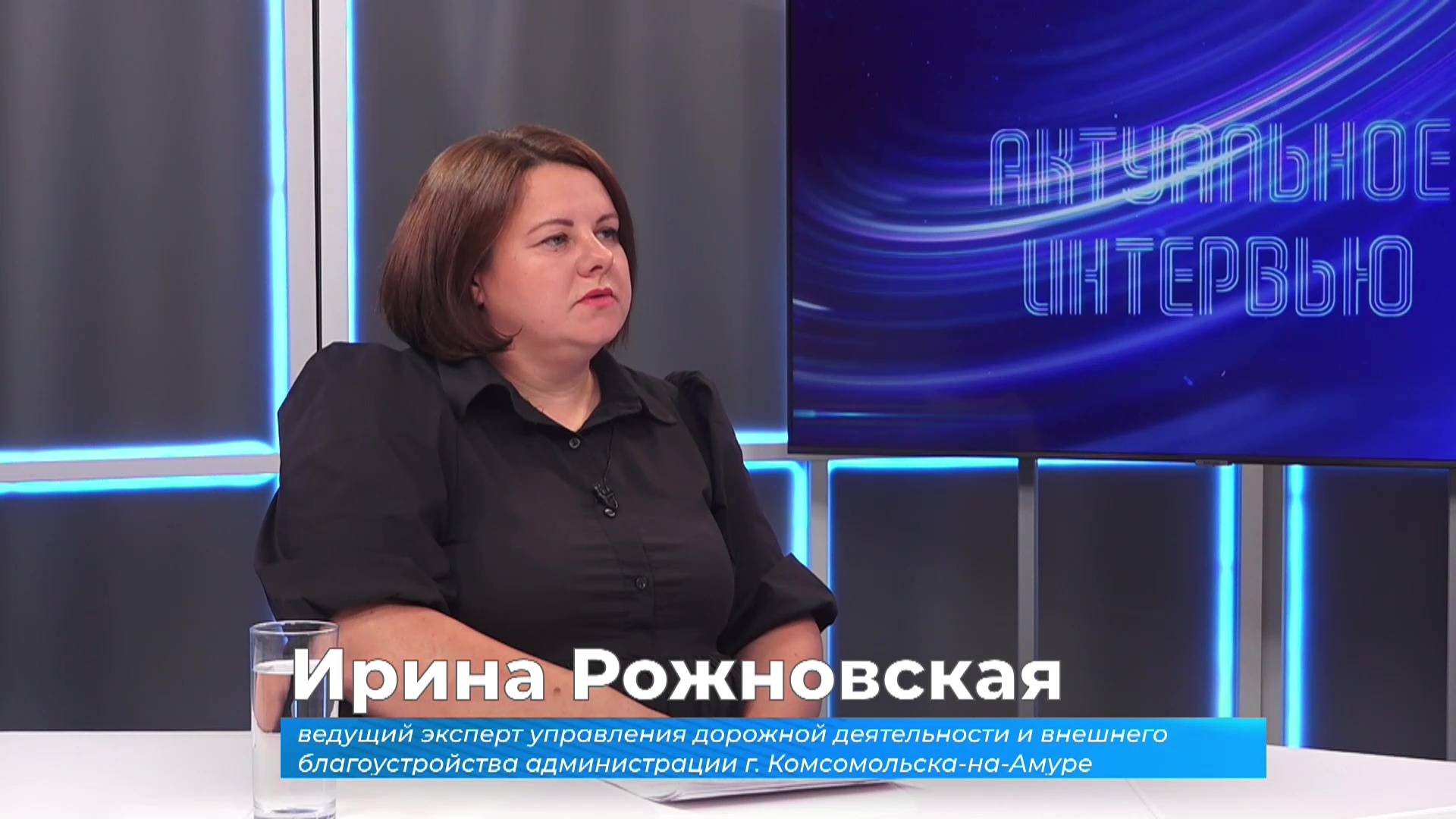 (13.05.2025) Актуальное интервью. Ирина Рожновская о нанесении разметки на дороги Комсомольска