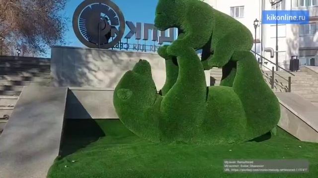 ЦПКИО МЕДВЕДИ КУРГАН