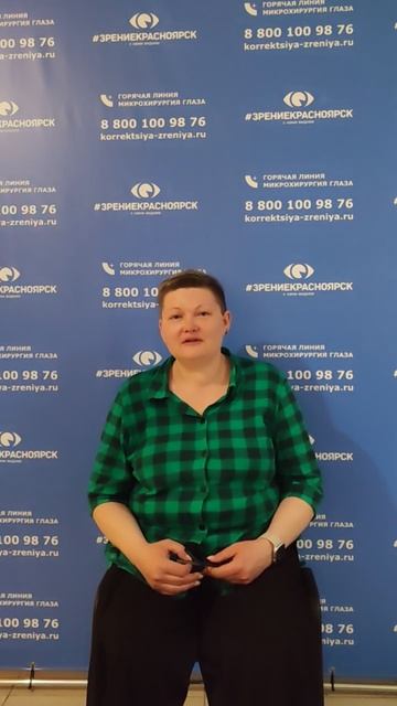 Отзыв о лазерной коррекции зрения в клинике "Зрение Красноярск", 88001009876