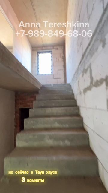 -500к, новая цена 9.200.000 руб, продаю таунхаус 97 м, звони +7-989-849-68-06, Анна
