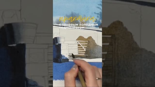 Что такое техника теневой подложки синим цветом?
