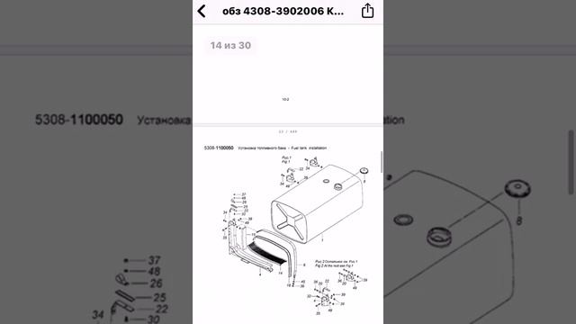 4308 Е-4 КамАЗ каталог сборочных единиц запчастей для отечественных автомобилей