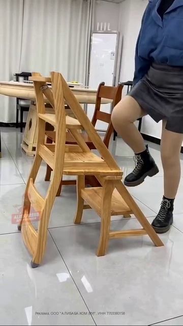 Стул стремянка