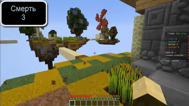 MineCraft Bed Wars №1! Монтаж Ура!