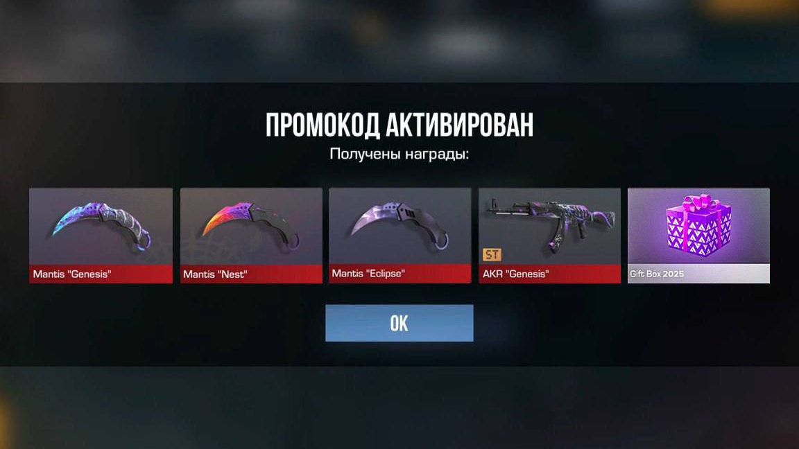 играем