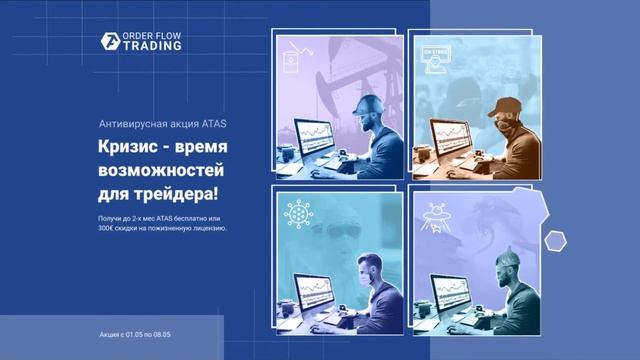 Антивирусная акция АТАС (ATAS)
