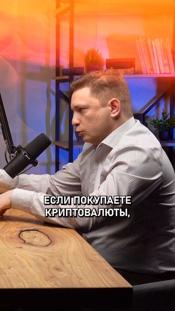 Банки и Криптовалюты - что нужно знать в 2025 году?