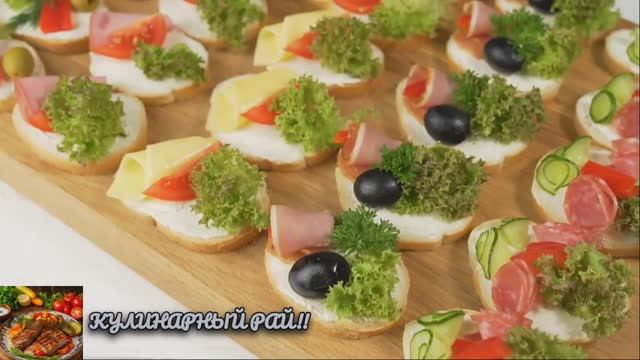 5 видов Бутербродов на Праздничный стол. Вкусно и красиво!