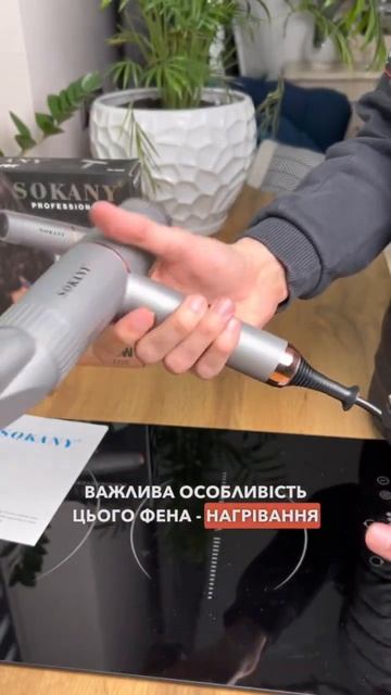 Огляд / Фен для волосся Sokany SK-2220 з концентратором, сріб?