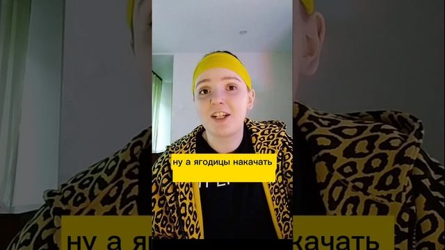 Реально ли с помощью тверка накачать ягодицы?