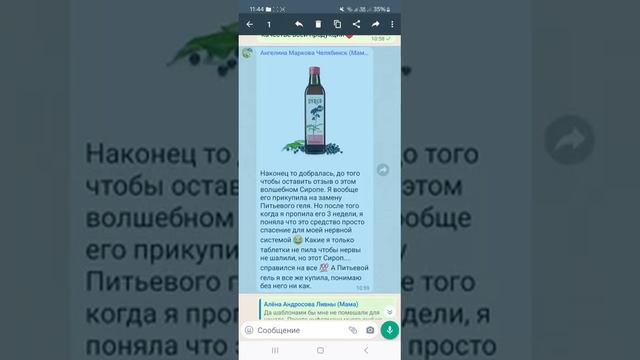 Как переслать по порядку информацию в чат вотсап
