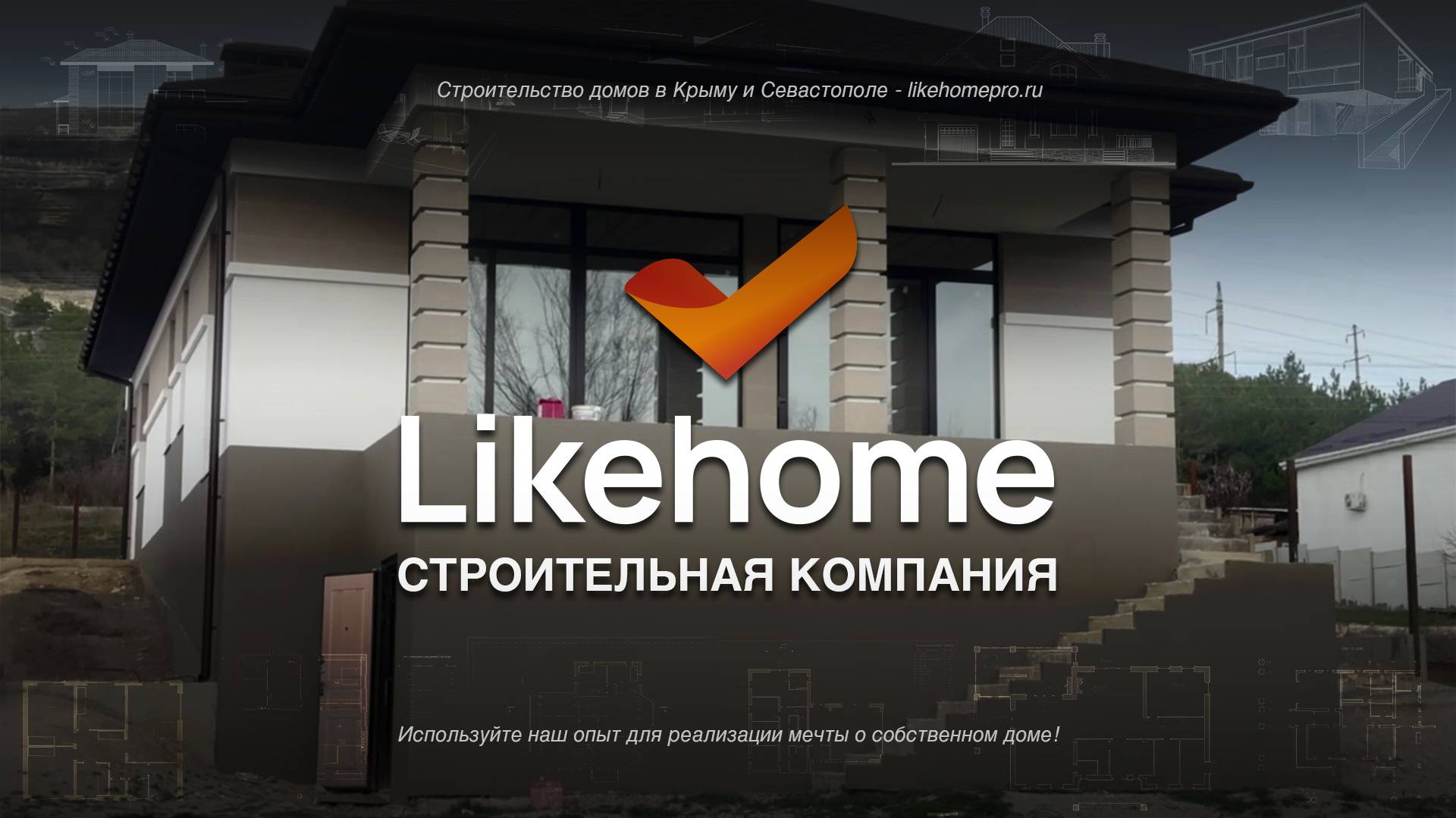 Водоснабжение, которому доверяют семьи Крыма: смотрите, как мы это делаем!