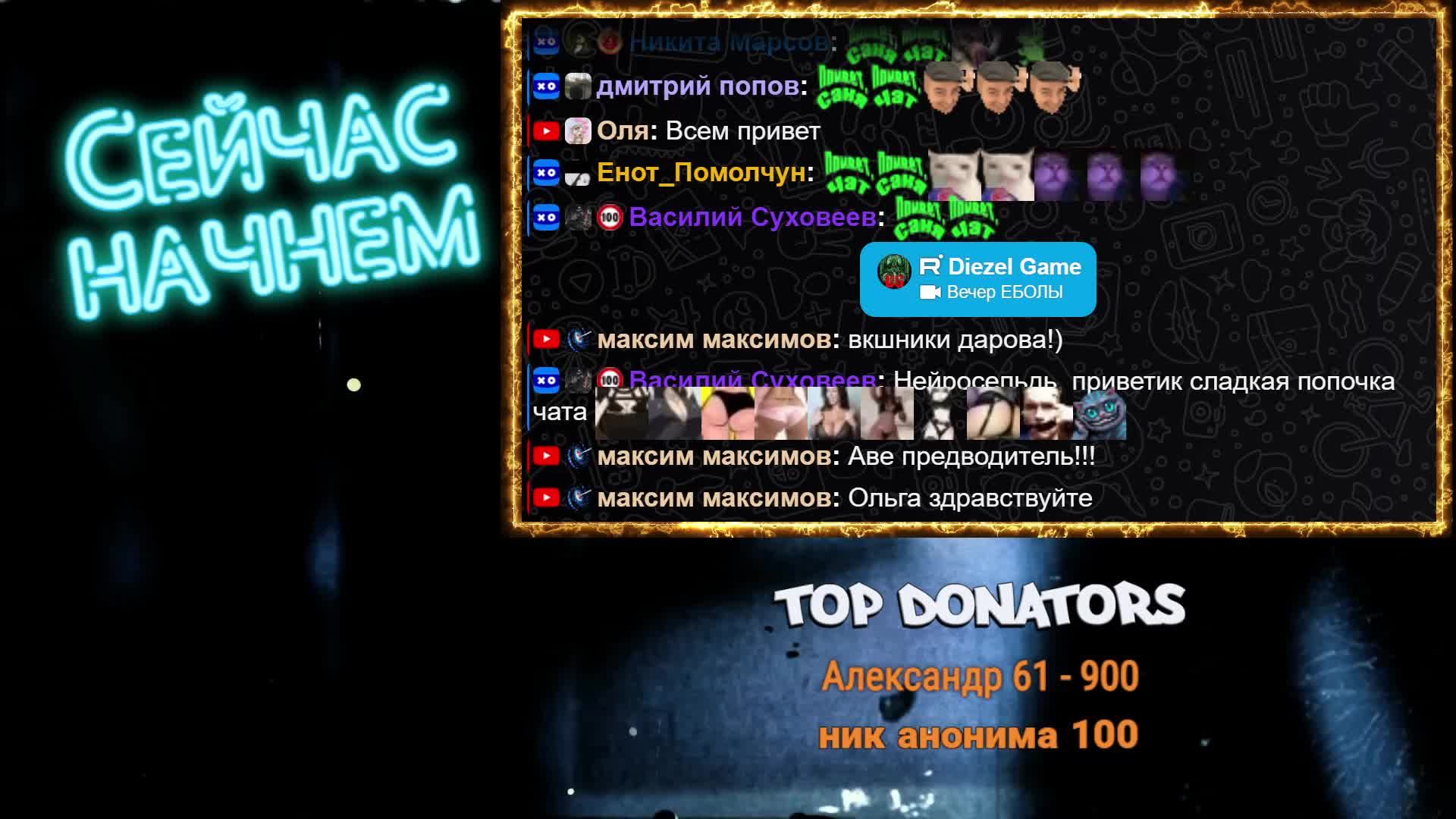 Вечер ЕБОЛЫ