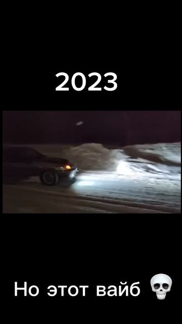 Это Вайб