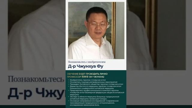 Приглашение на обучение в Пекине сентябрь 2025