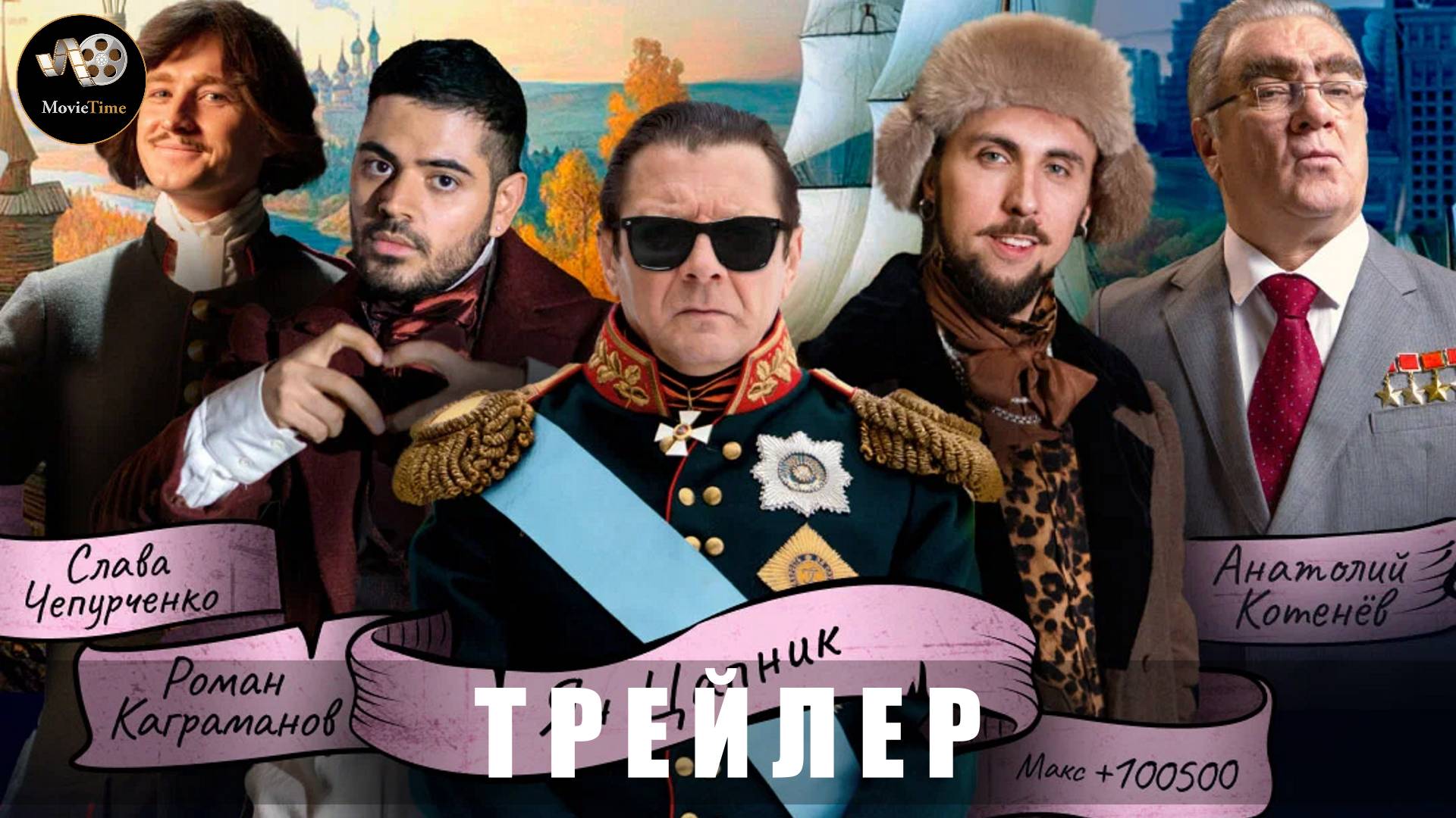 Трейлер - Смешная история (Новый сезон) 2025 (Онлайн с 15 мая)