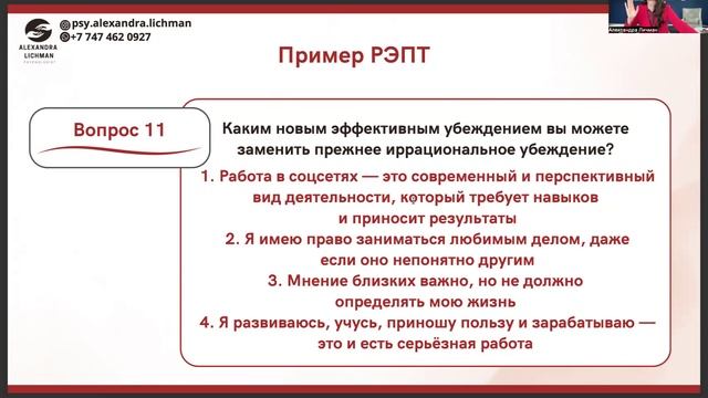 Лекция №1 Психолог