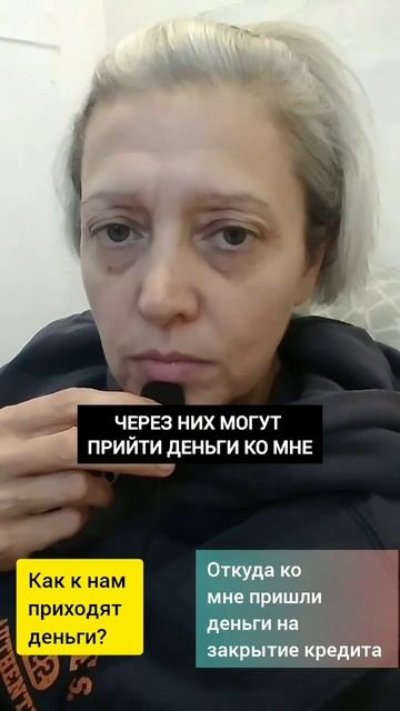 как быстро закрыть кредиты #загадайжелание #кредиты #д