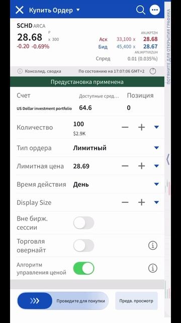 Почему я купил Schwab US Dividend ETF? Инвестирование в дивиденд
