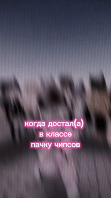капец 🌚 #лювас #сакура #рек #рекомендации #чипсы #класс
