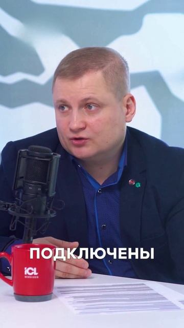 Какие средства защиты важны для SOC?  | ИБ-подкаст ICL Services