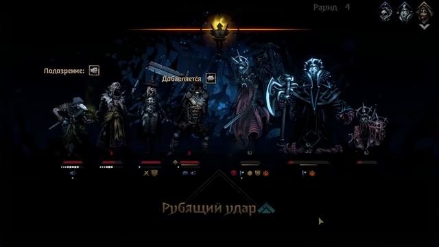 🎮 Darkest Dungeon II прохождение от Луки Светлова ))
