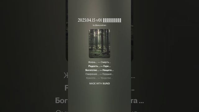 2025.04.16 v01 Сентенции