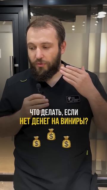 ЧТО ДЕЛАТЬ, ЕСЛИ НЕТ ДЕНЕГ НА ВИНИРЫ?