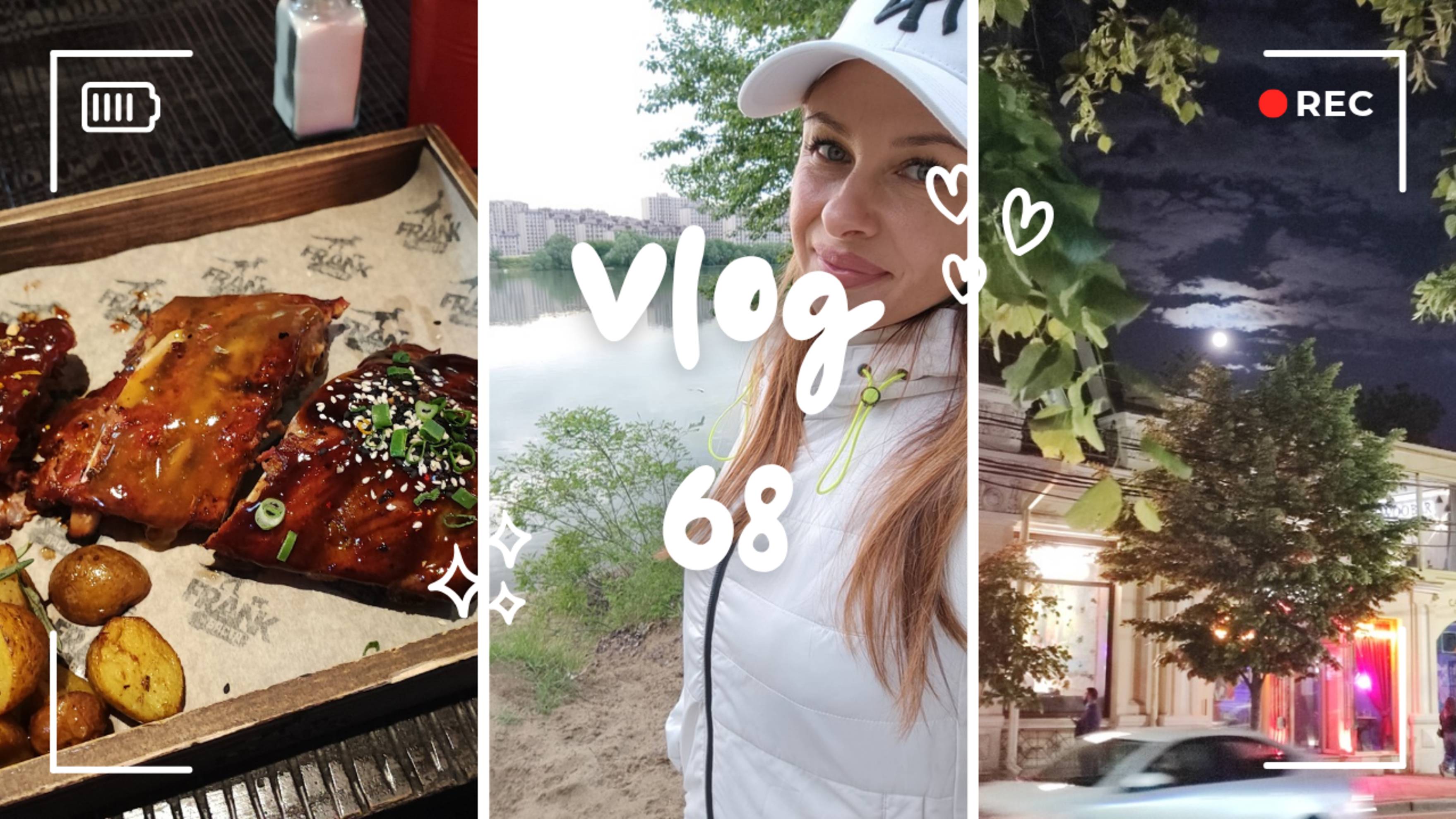 Vlog 68/25. Гуляю по новым местам😍/ Парк Победы/ Ресторан и последний десерт😁/Mariya VD LIFE.