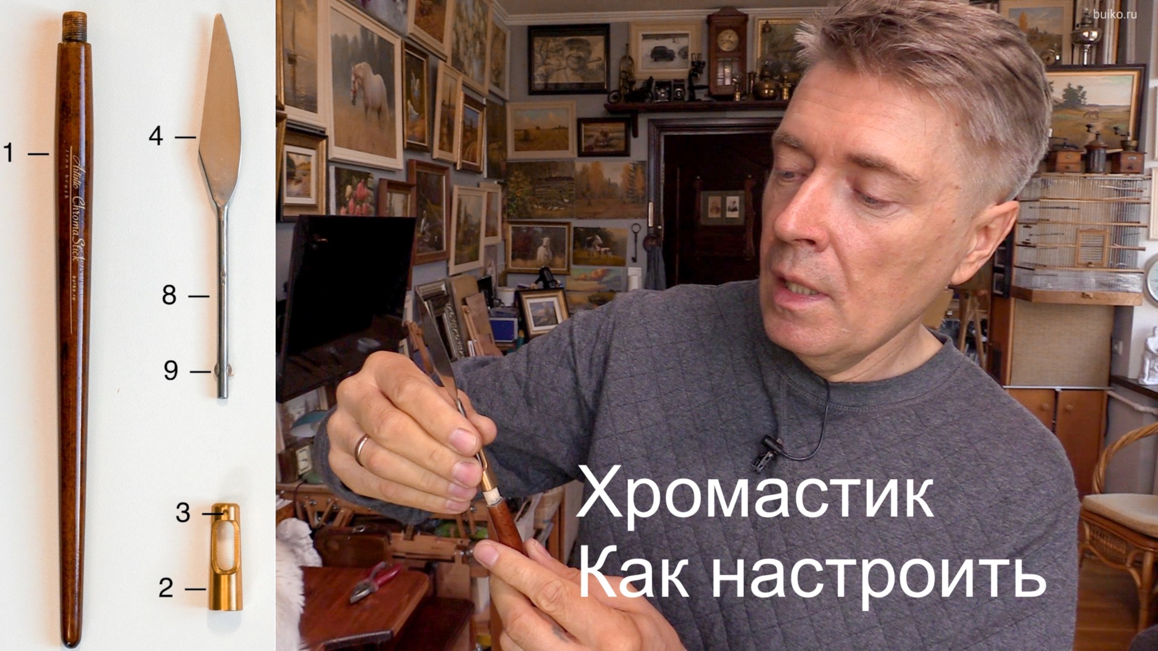 Хромастик. Техническое видео.
