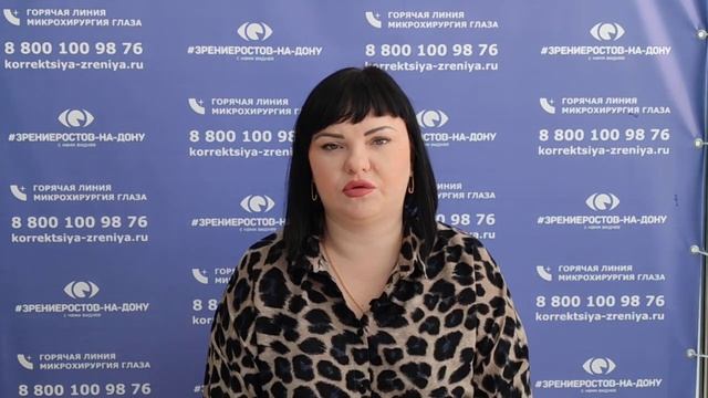 Отзыв о лазерной коррекции зрения в клинике "Зрение Ро