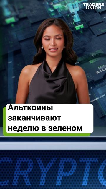Рекордный рост HBAR и IOTA за неделю