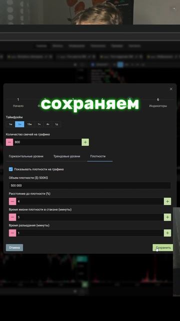 Как в скринере Digash находить крупные плотности? #скальп