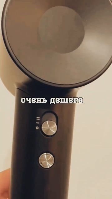 Бюджетный фен с вб