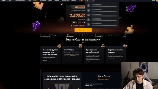 НОВЫЙ ПАЗЛ НА 100$ PUZZLE HUNT BYBIT