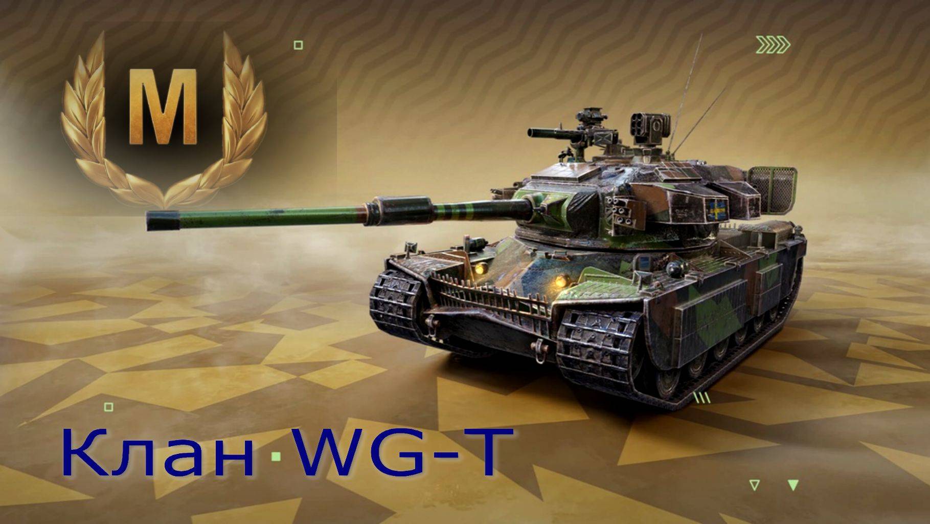 Мастер на Strv K