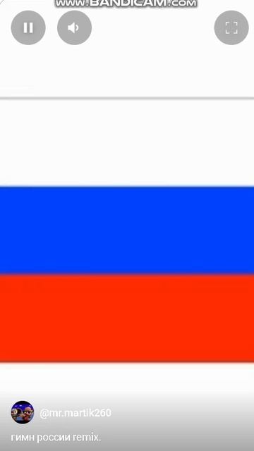 гимн россии remix