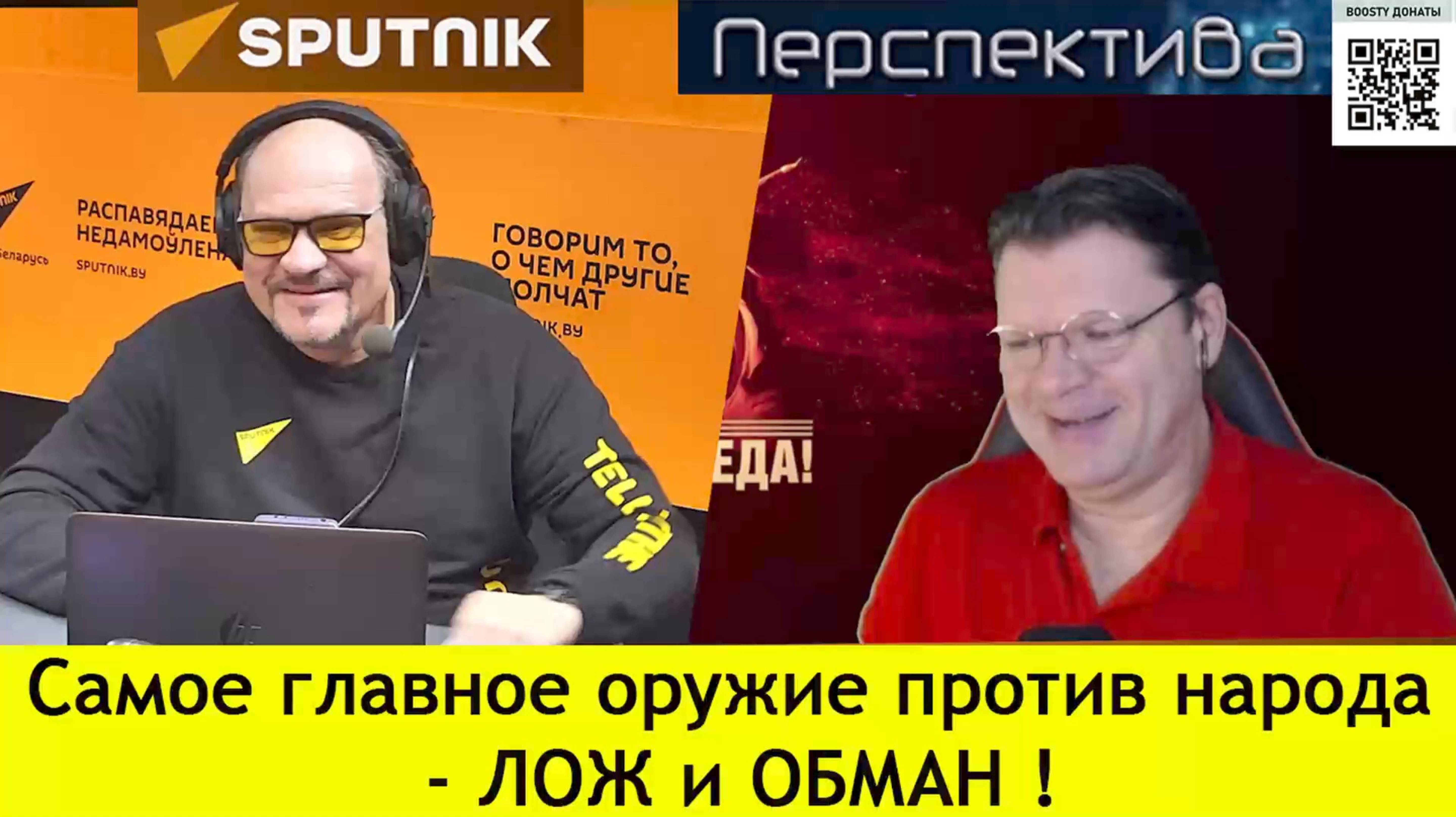 ✅ ПЕРСПЕКТИВА | АЙНИС ПЕТКУС: Самое главное оружие против народа - ЛОЖЬ и ОБМАН! | 14-05-25