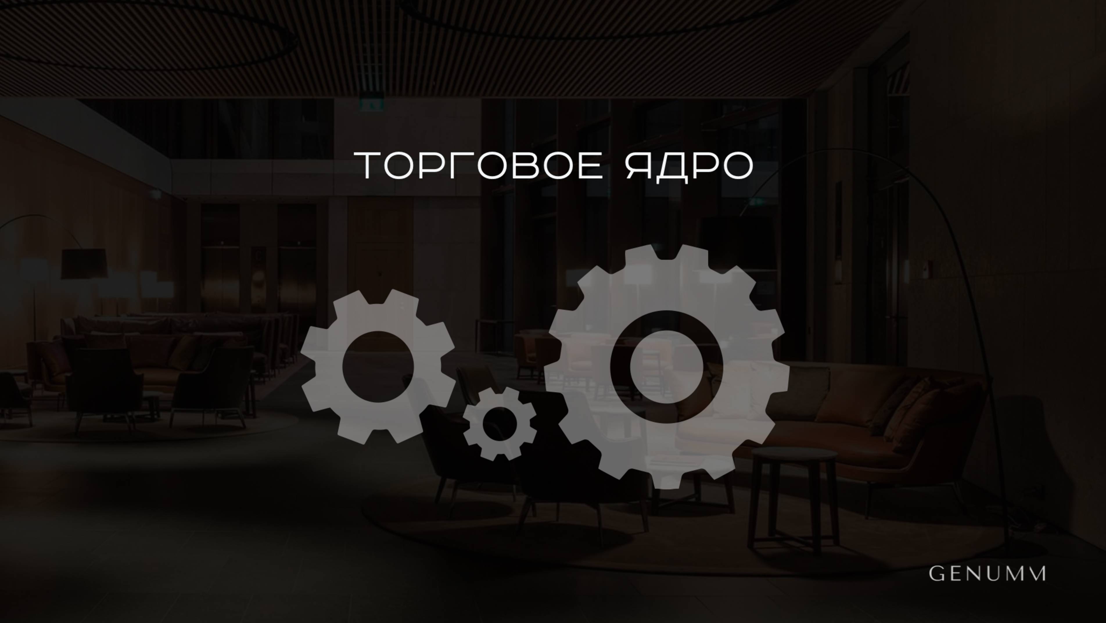 Что происходит с ETH?  Когда релиз GENUMM 3.0?  Итоги недели GENUMM от 12 мая 2025