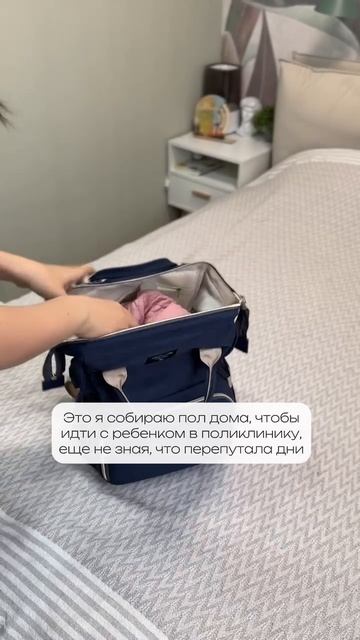 Мама-эксперт по экстренной сборке. Жаль, не по календарю..🤭