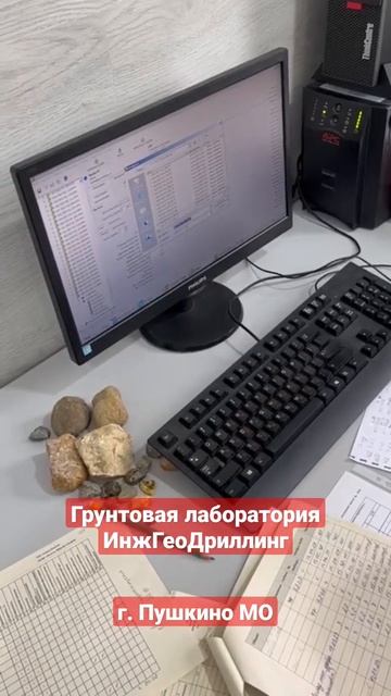 Лаборатория #геология #инжгеодриллинг #изыскания #бур?