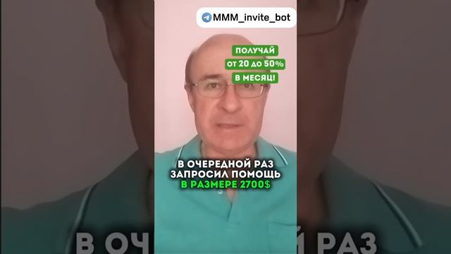 Люди получают ДЕНЬГИ в МММ 2.0 и покупают iPhone, мотоциклы