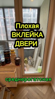 Плохая вклейка стеклопакета в пластиковой двери Rehau от застройщика. Оконные Трагедии - 180. #окна