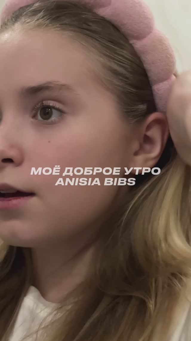 Каждое утро 🥰