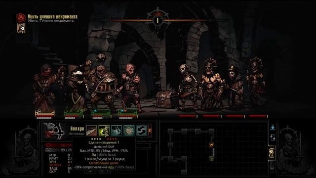 Darkest Dungeon►#3  Славная погибель