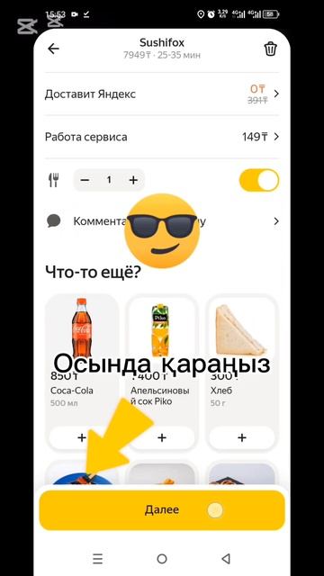 Яндекс Go🇰🇿Промокоды  🟪 RET2JT 🟪 - 2500₸ на первый заказ